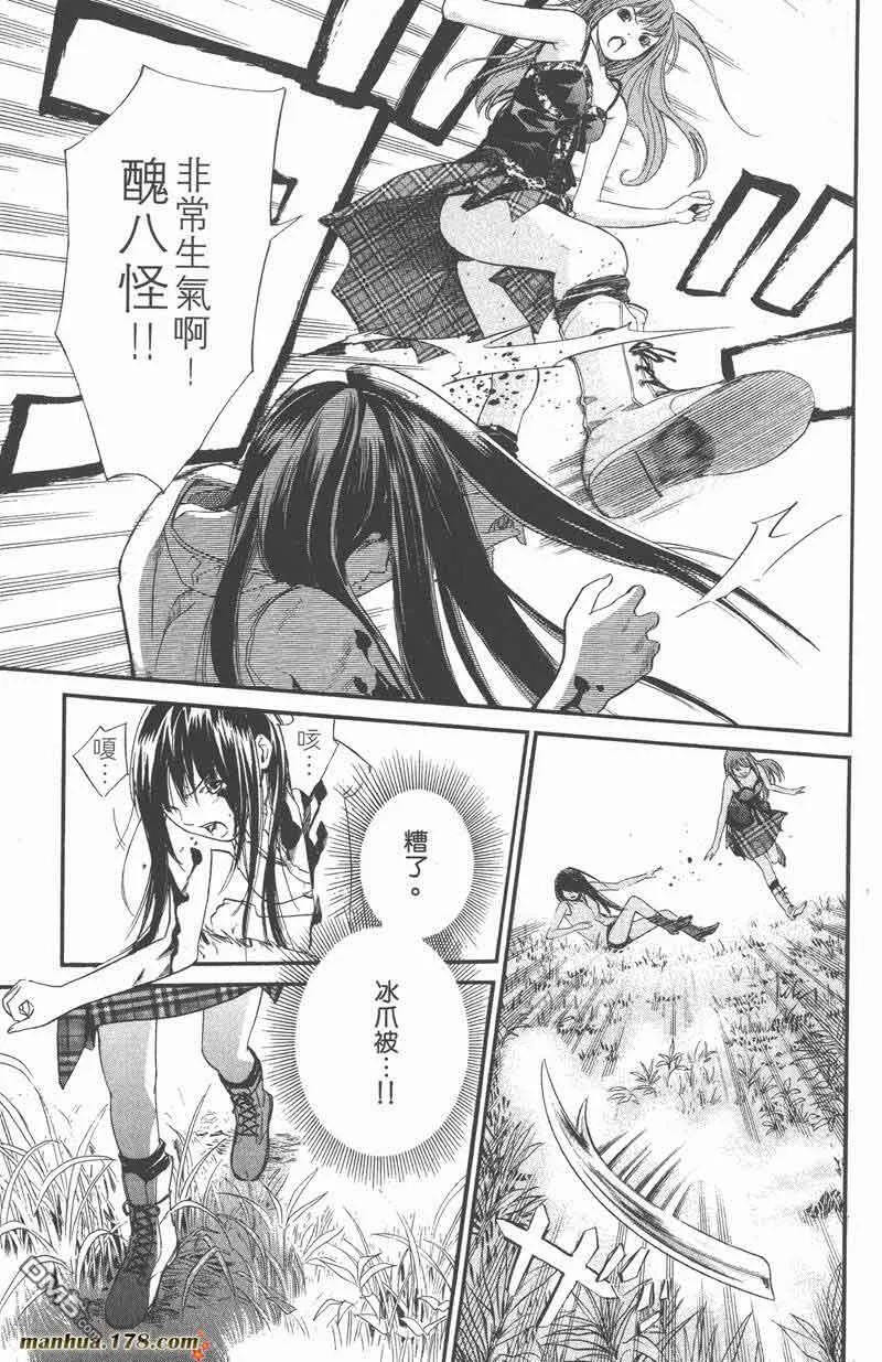第31话 第21页