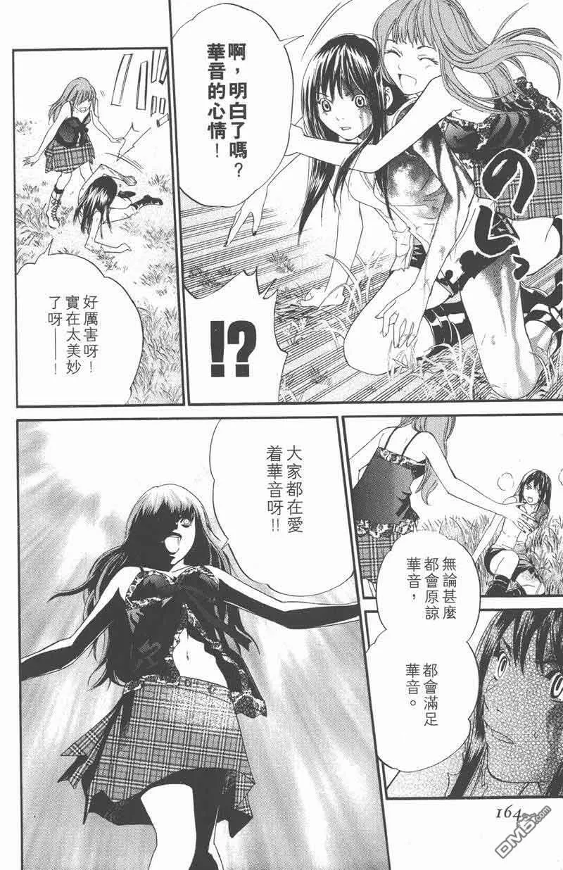第31话 第22页