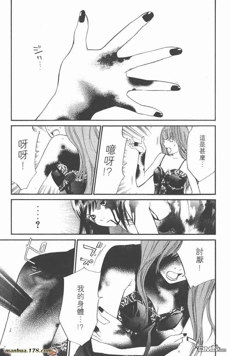 第31话 第33页