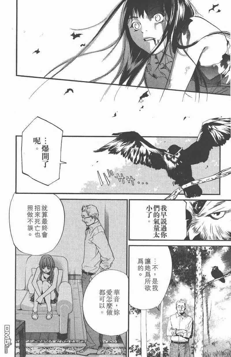 第31话 第38页