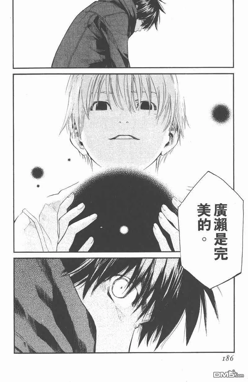 第31话 第44页