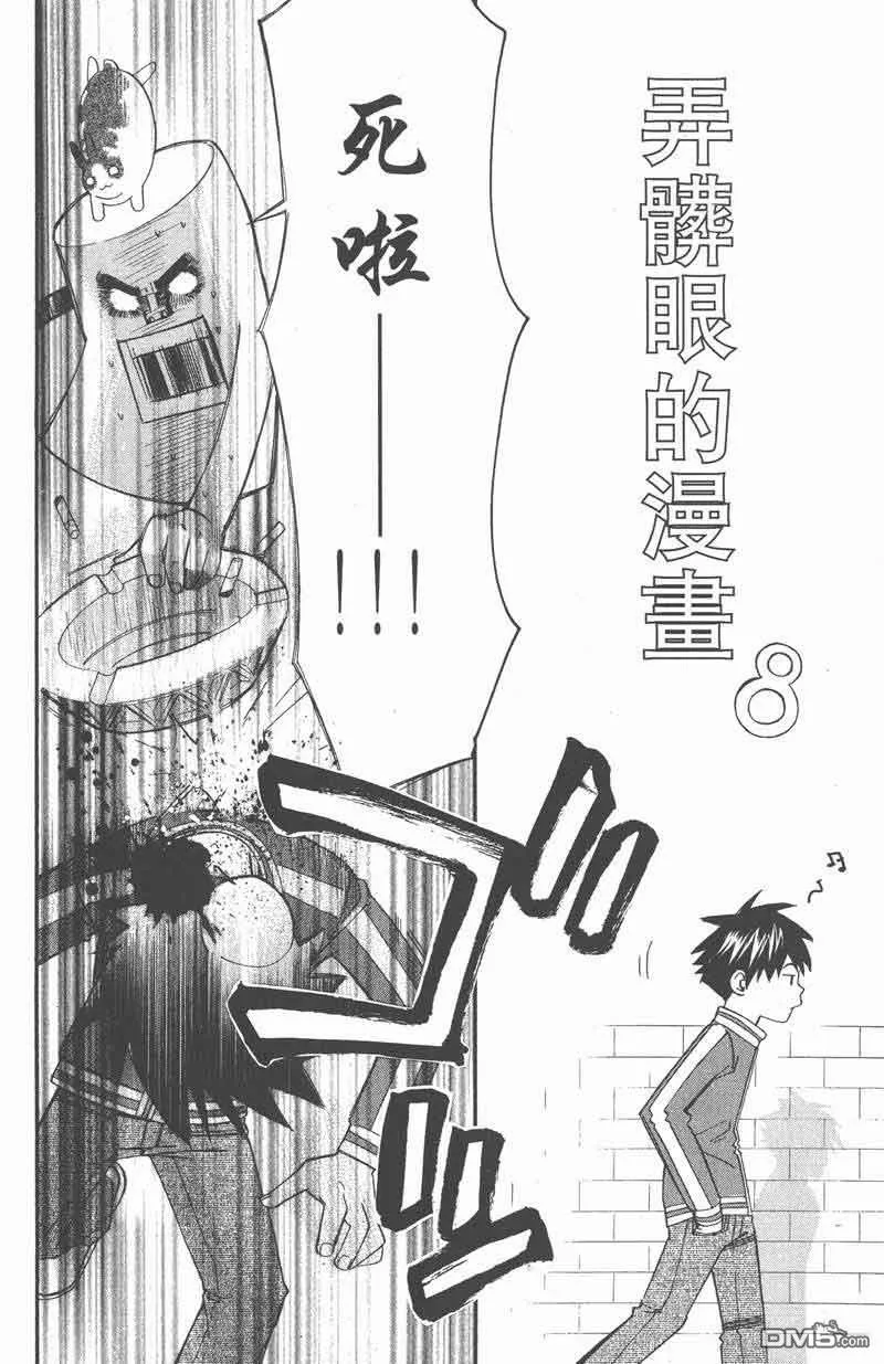 第31话 第46页