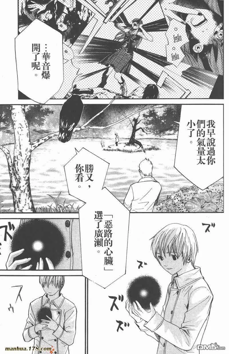 外传：第8话 第5页