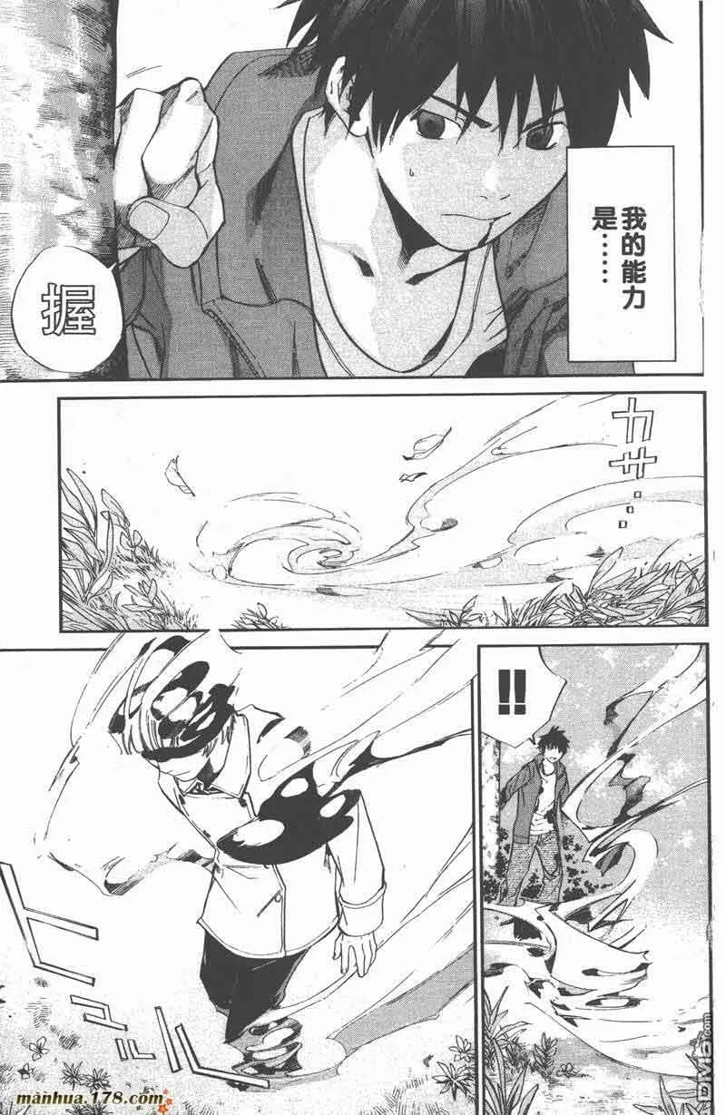 第34话 第11页