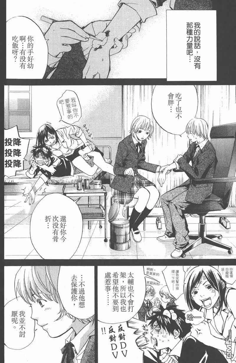第35话 第10页