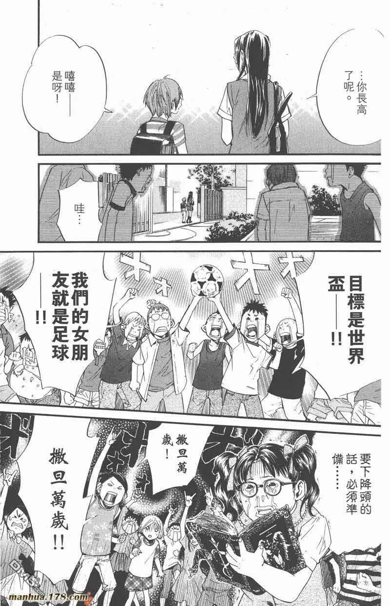 第36话 第13页