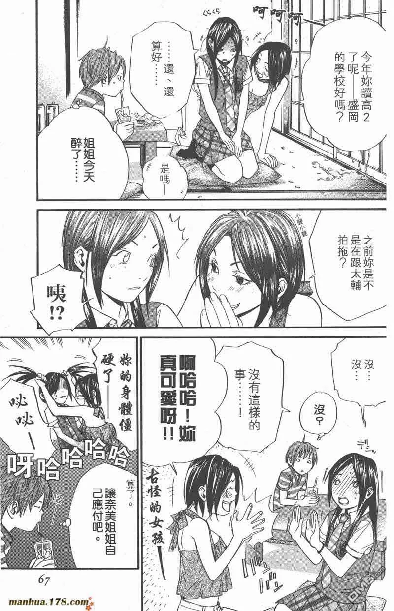 第36话 第17页