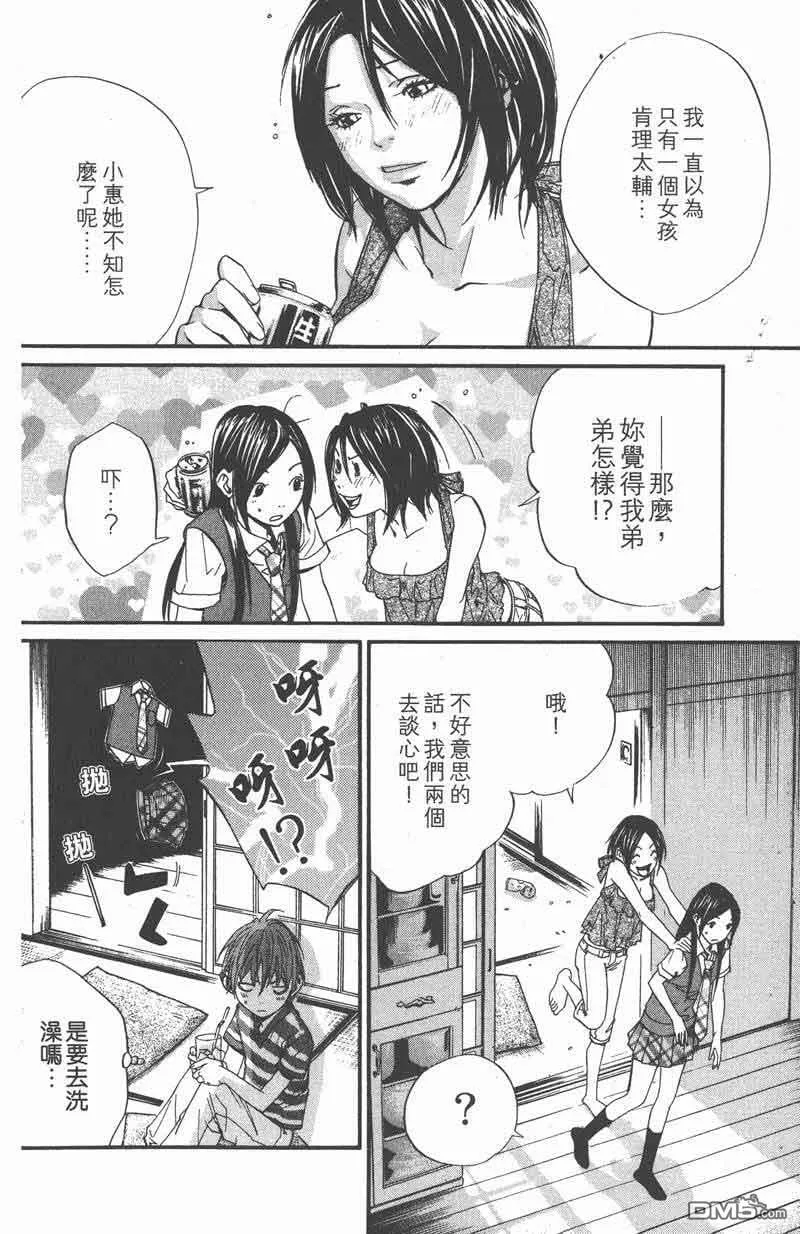 第36话 第18页