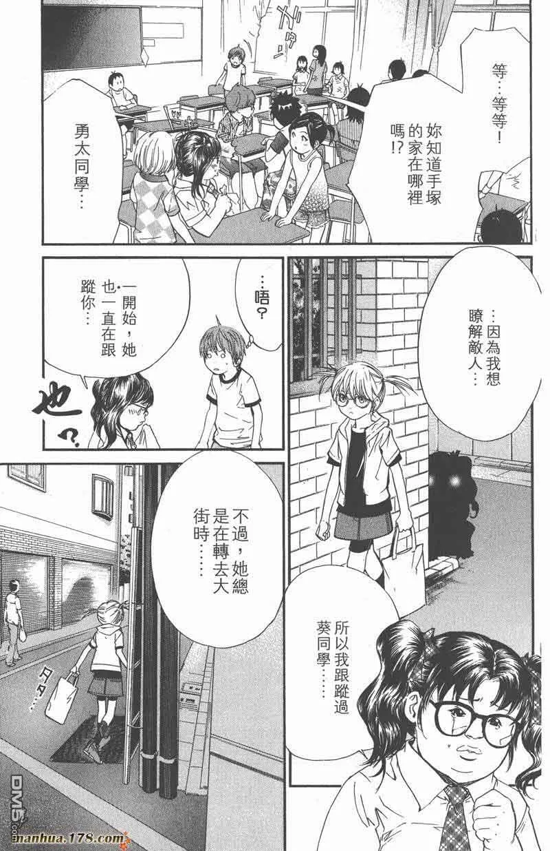 第38话 第9页