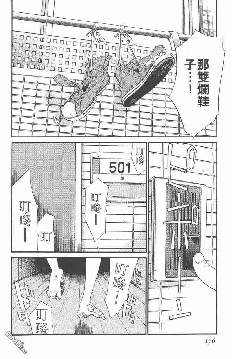 第38话 第34页
