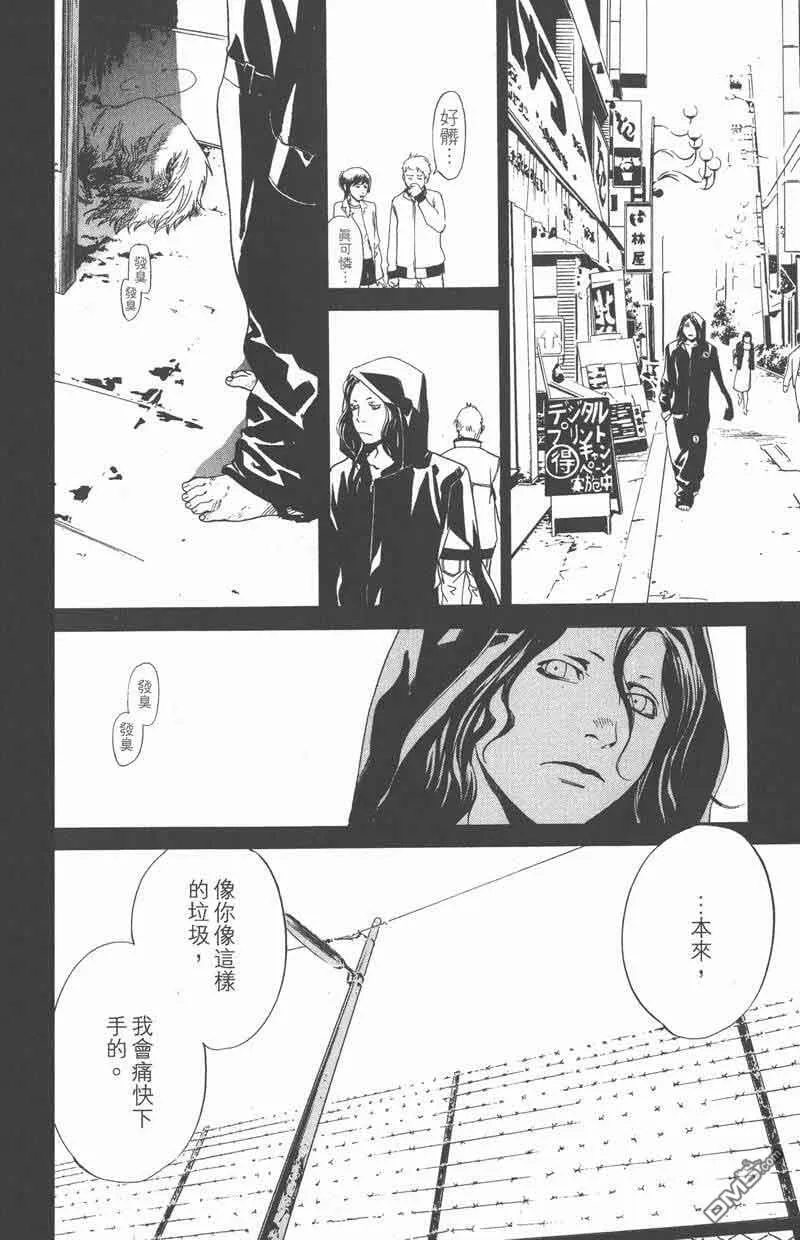 第38话 第48页