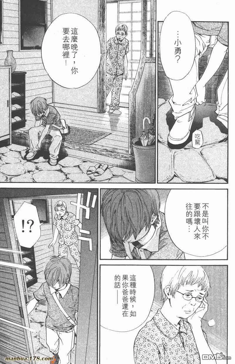 番外 第48页