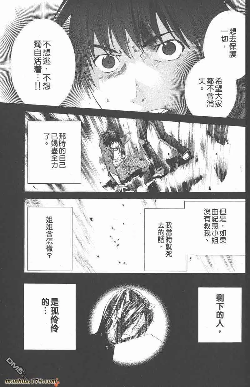 第41话 第33页