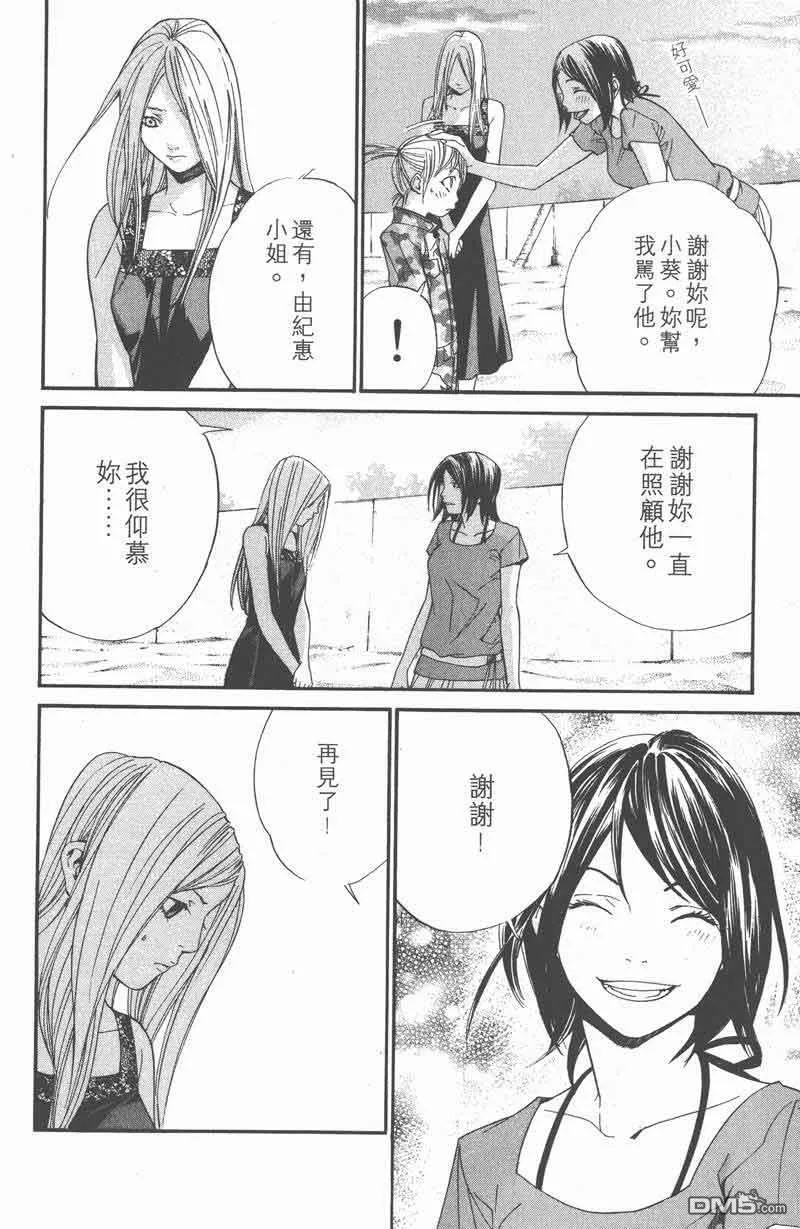 第41话 第44页