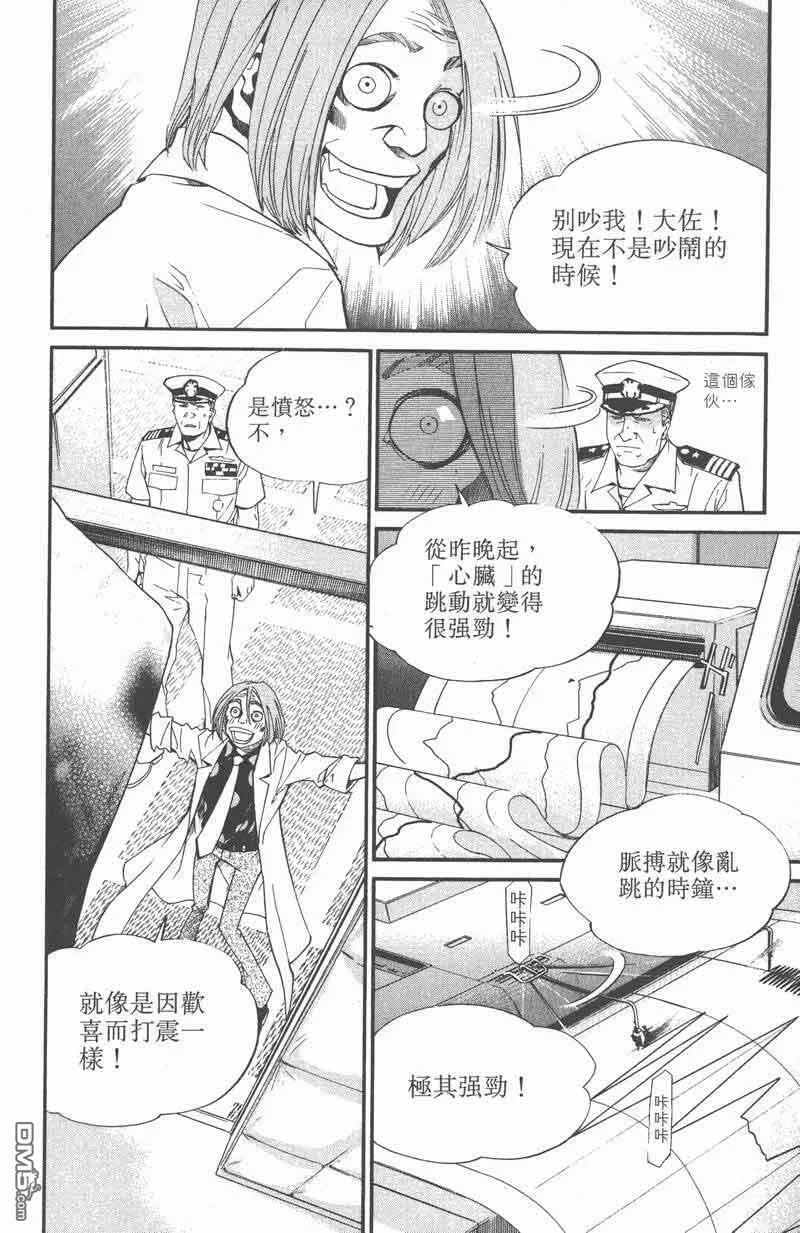 第41话 第48页