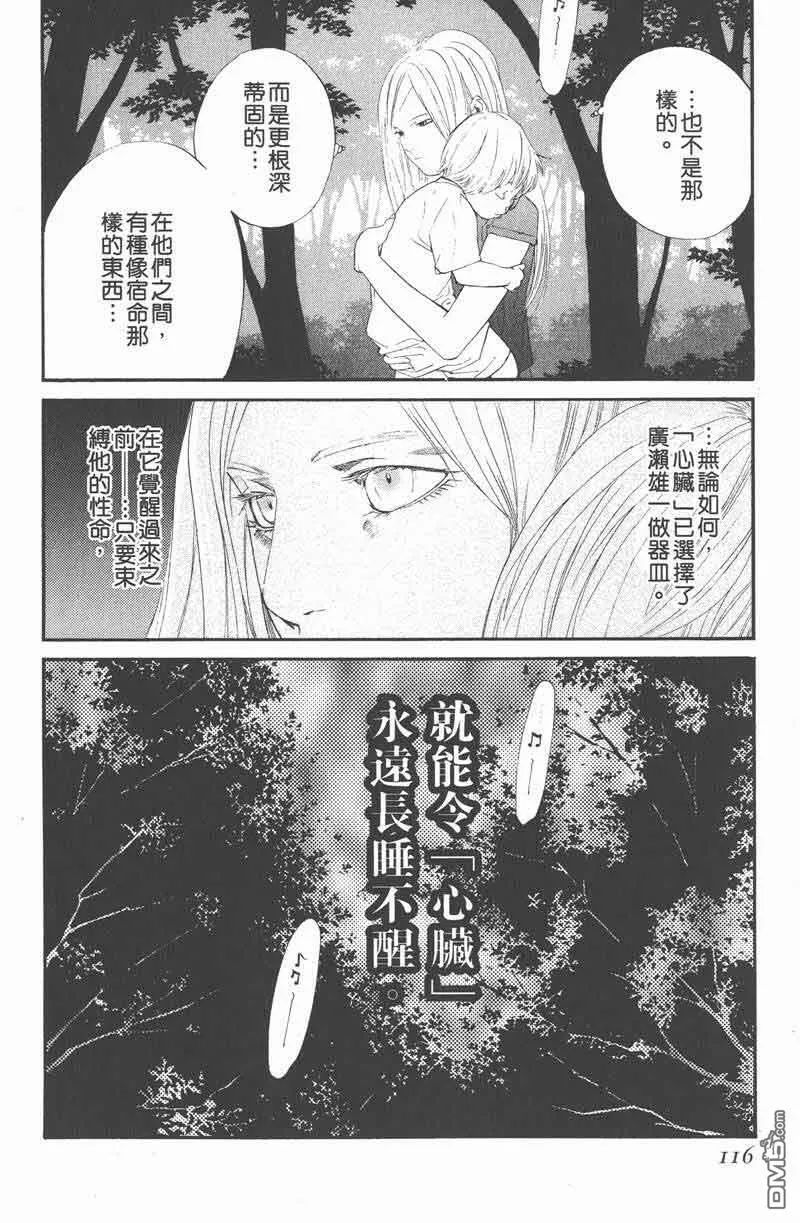 第45话 第20页
