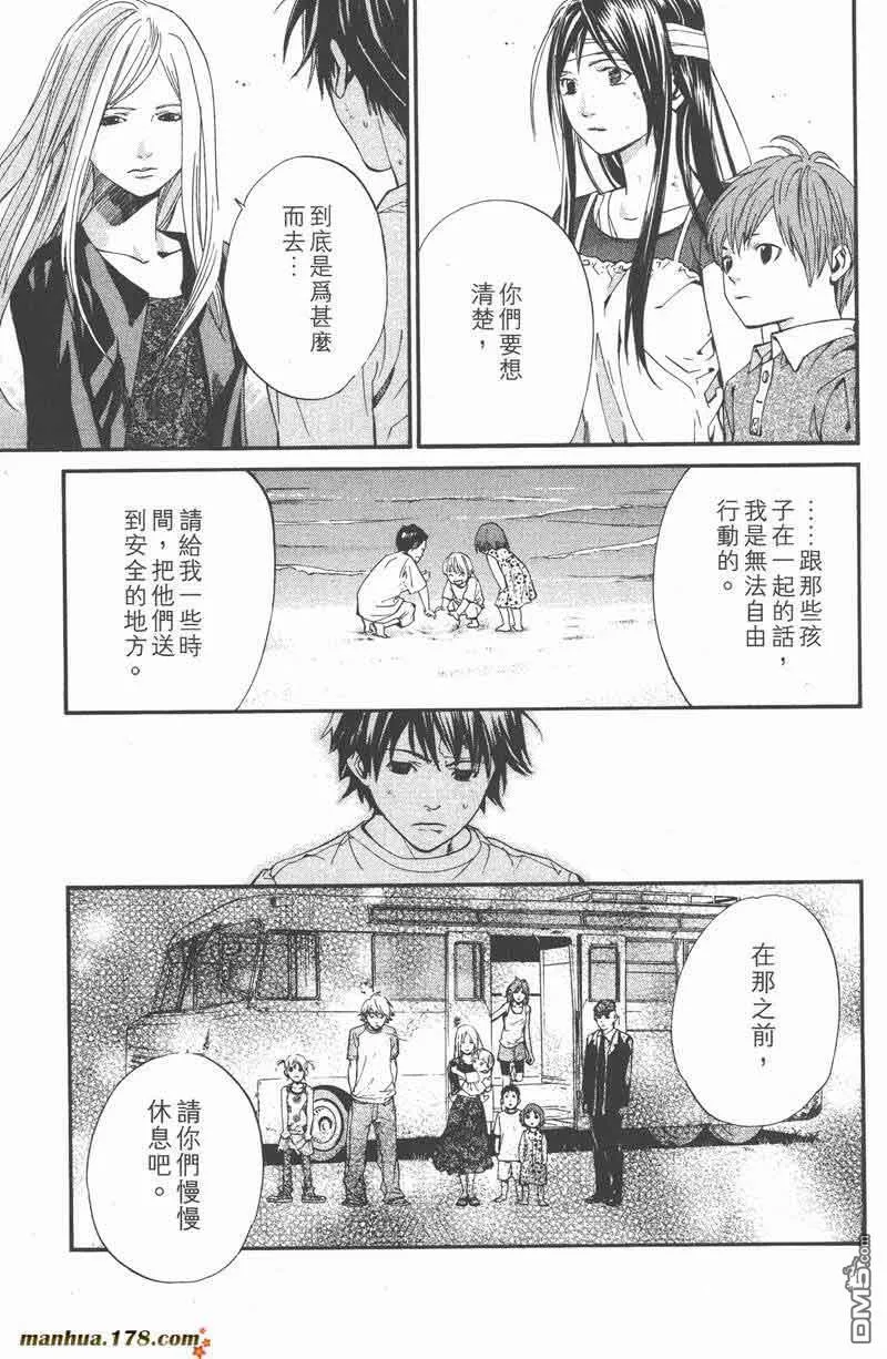 第45话 第23页