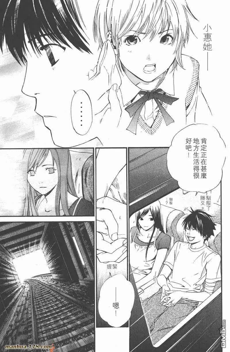 第45话 第33页