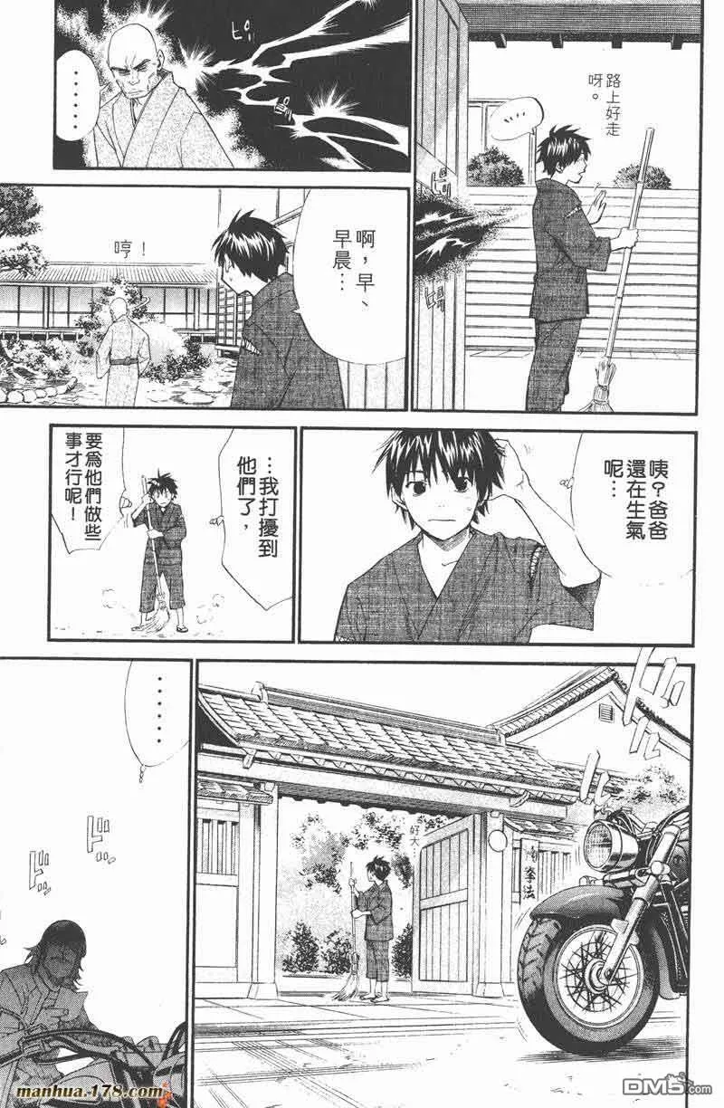第46话 第36页