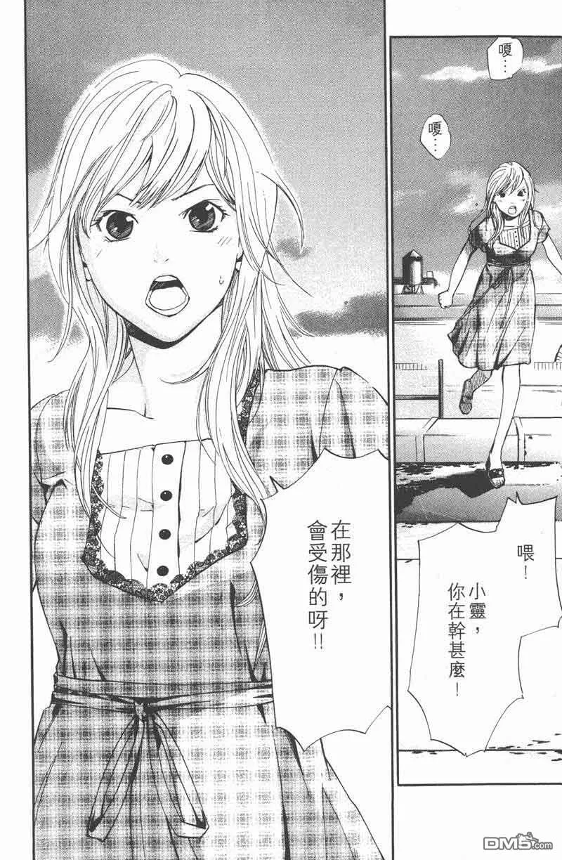 第46话 第43页