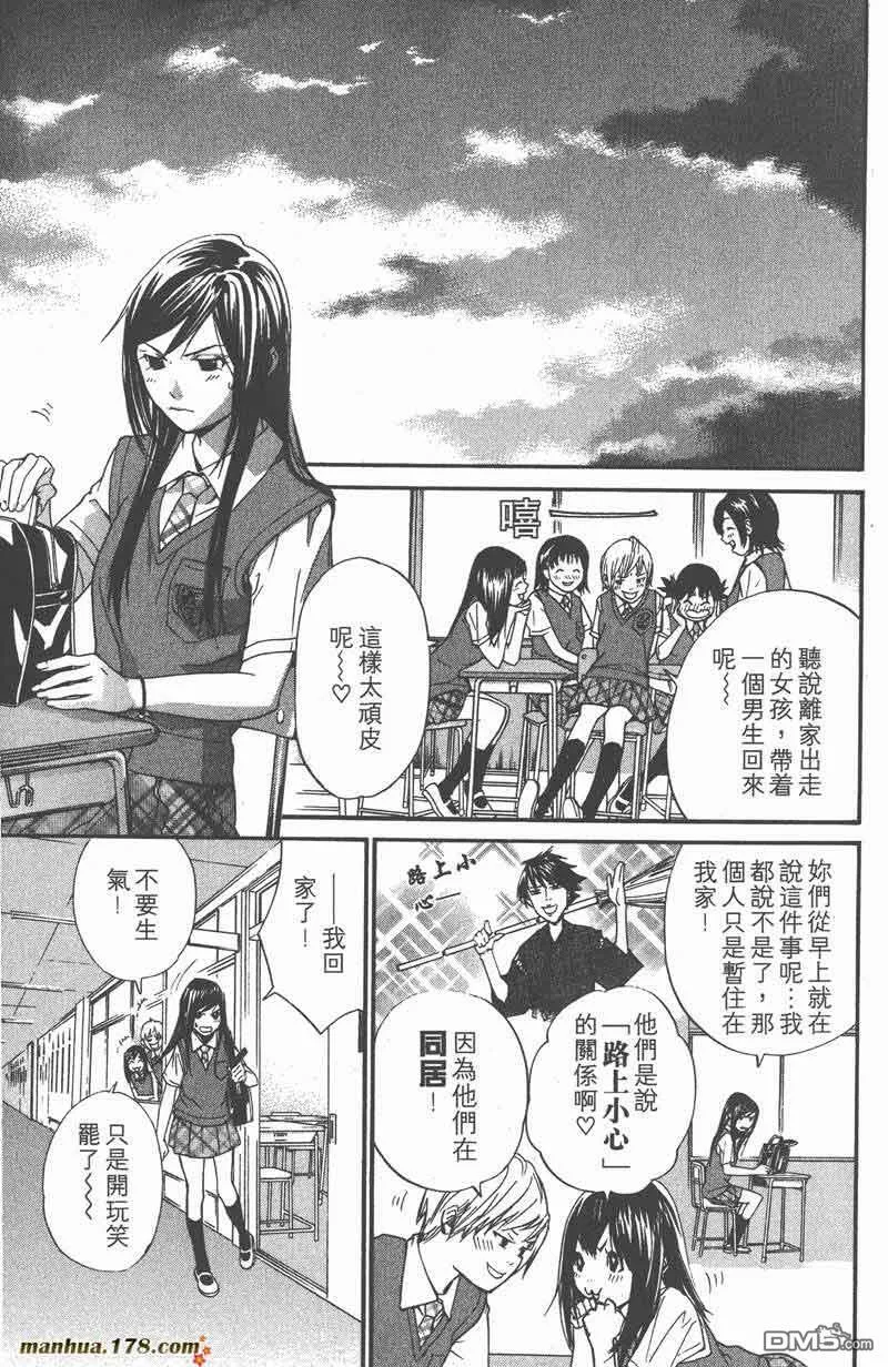 第46话 第47页