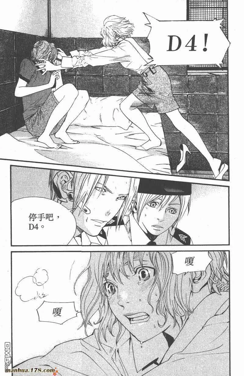 第50话 第37页