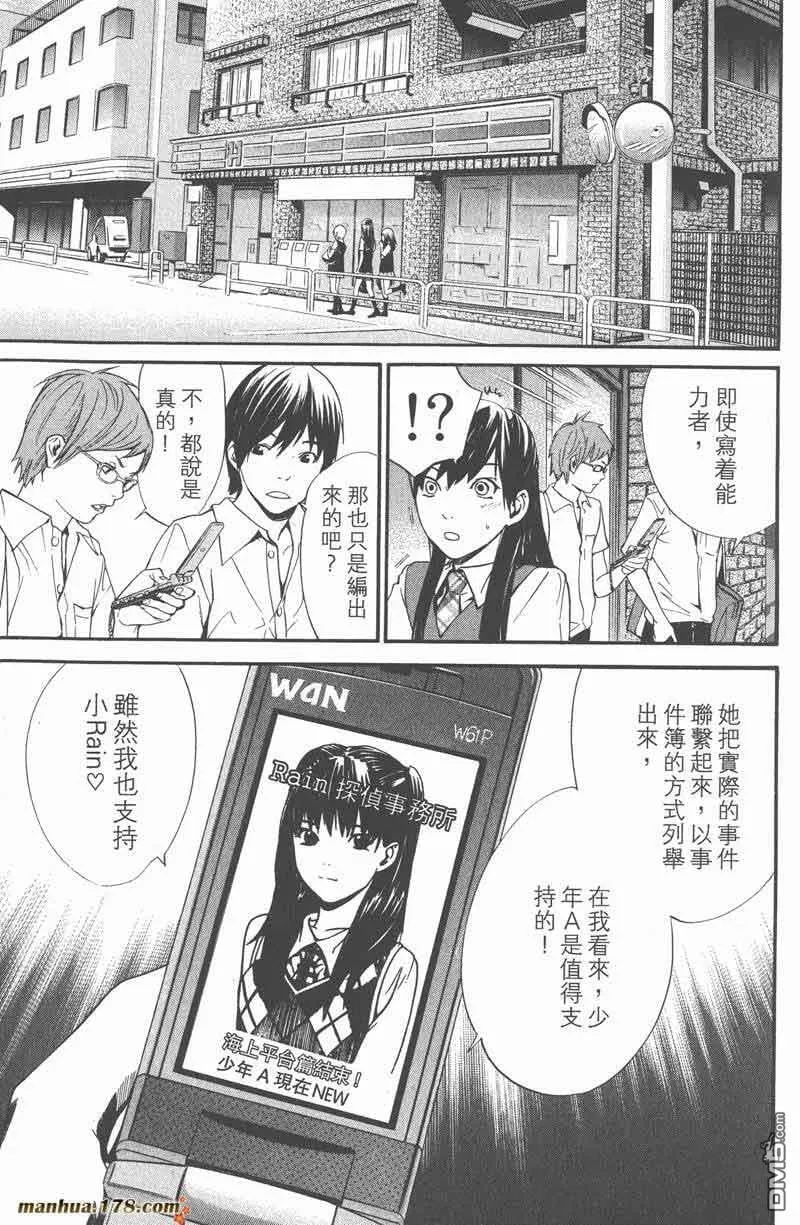 第69话 第25页