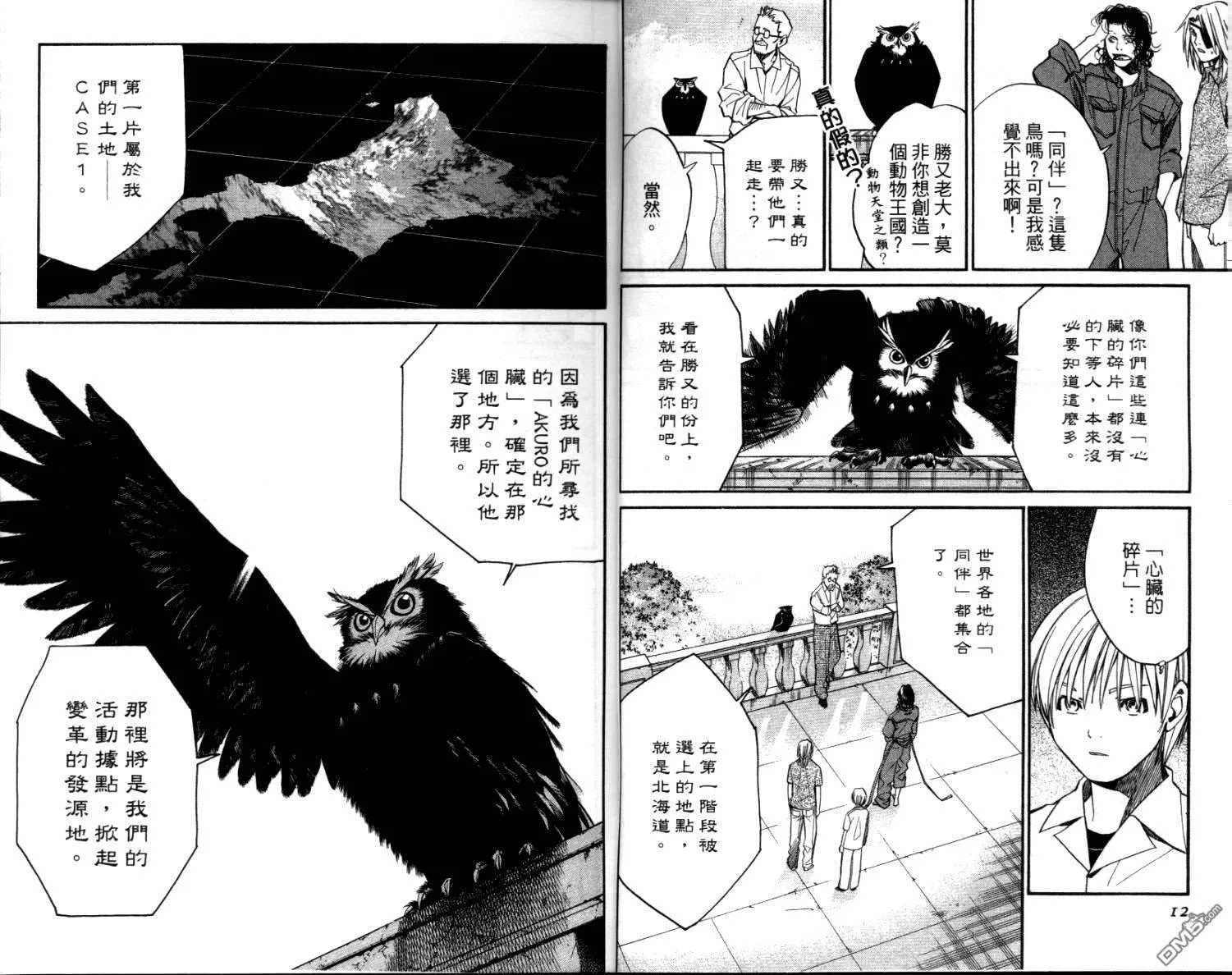 第4卷 第8页