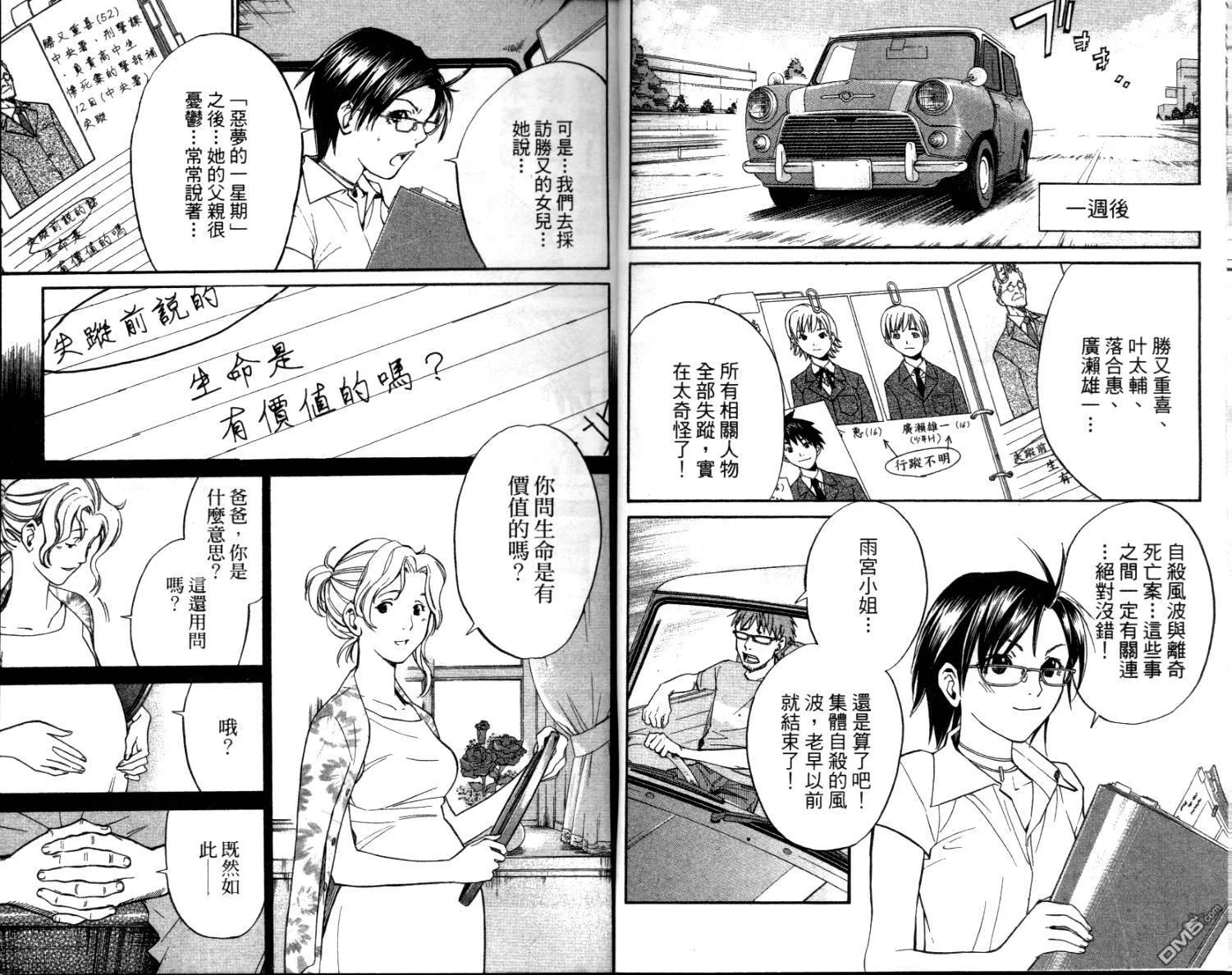 第4卷 第10页