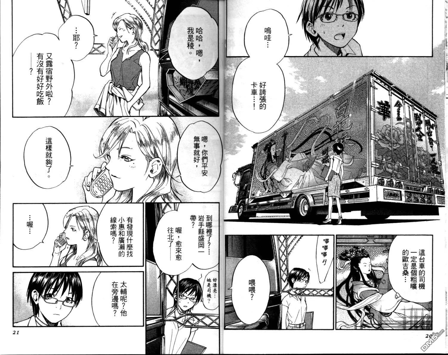 第4卷 第12页