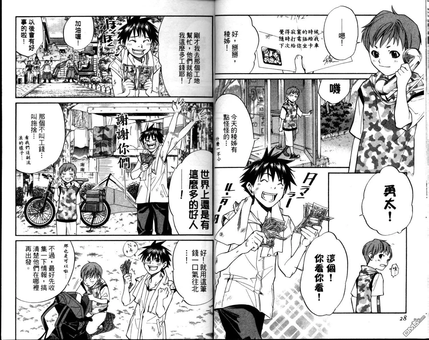 第4卷 第16页