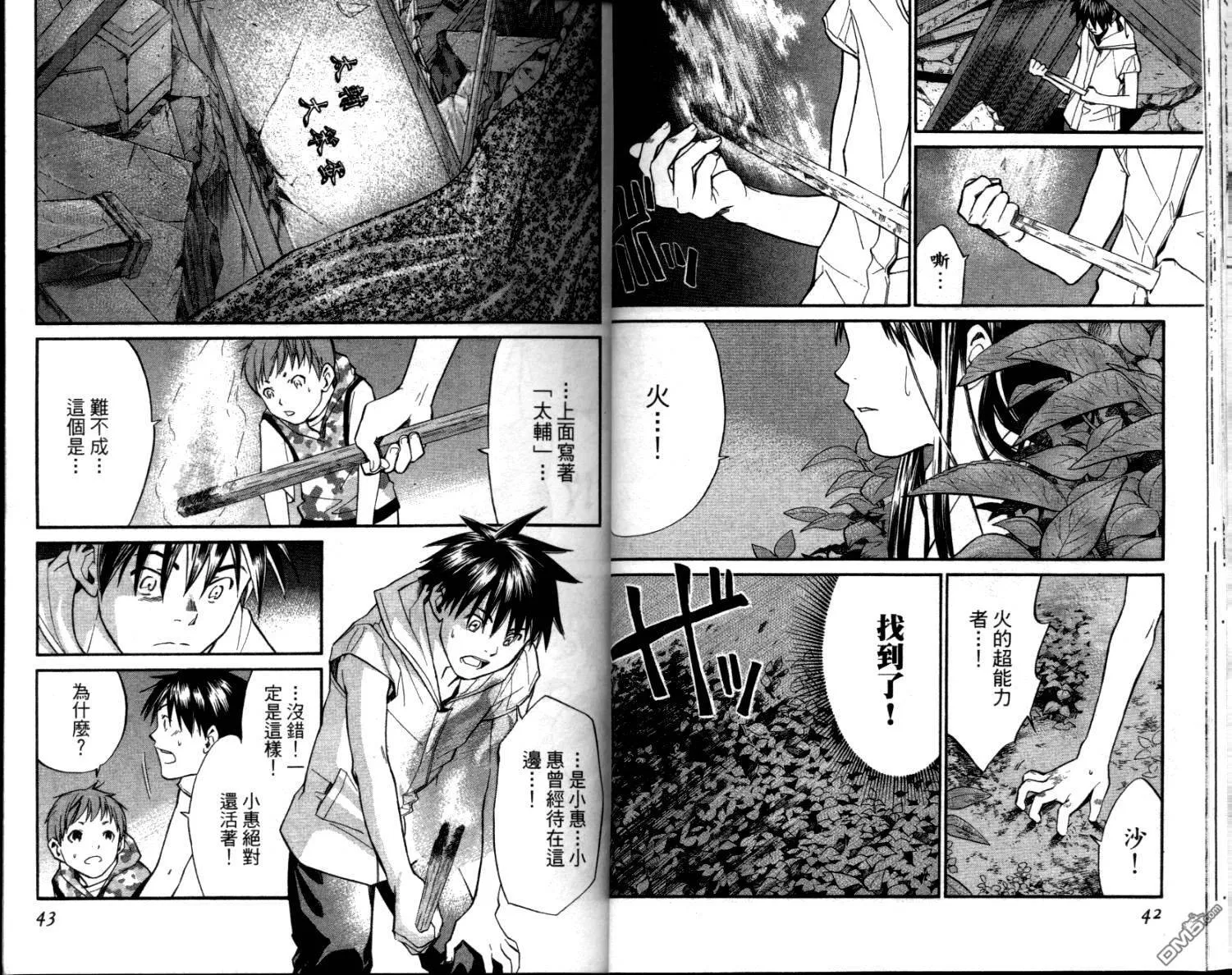 第4卷 第23页