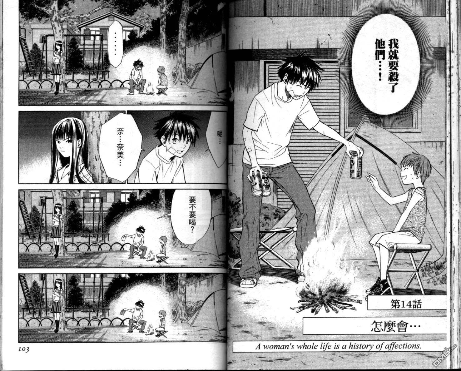 第4卷 第53页