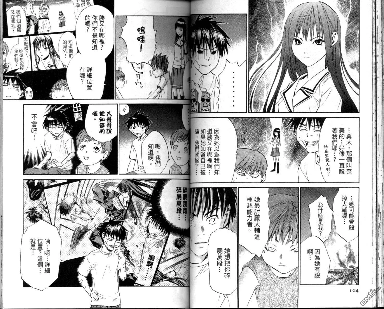 第4卷 第54页