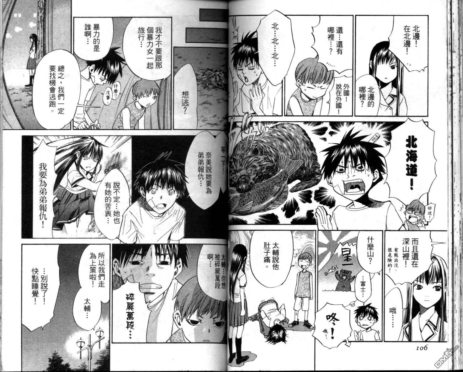 第4卷 第55页
