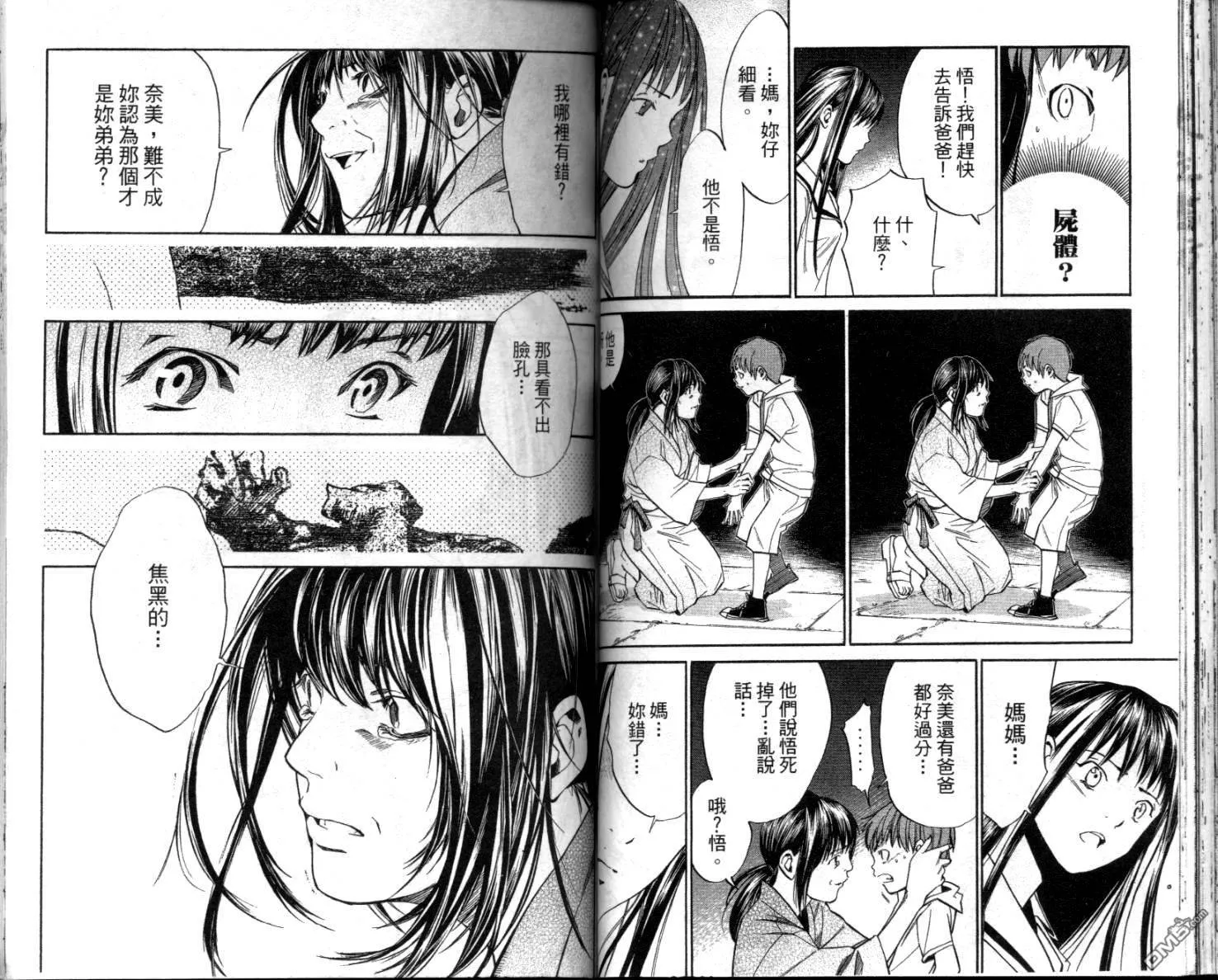 第4卷 第59页