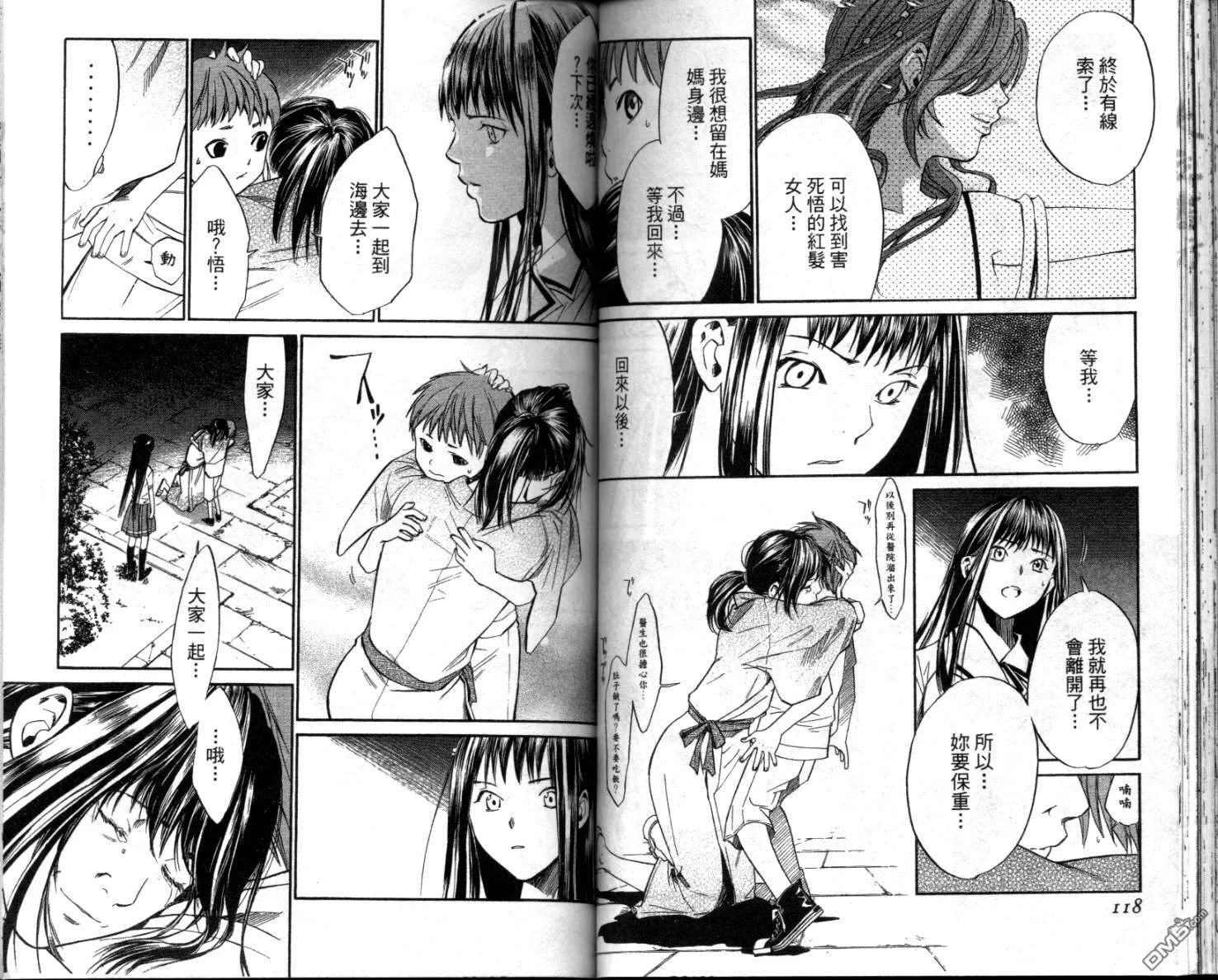 第4卷 第61页