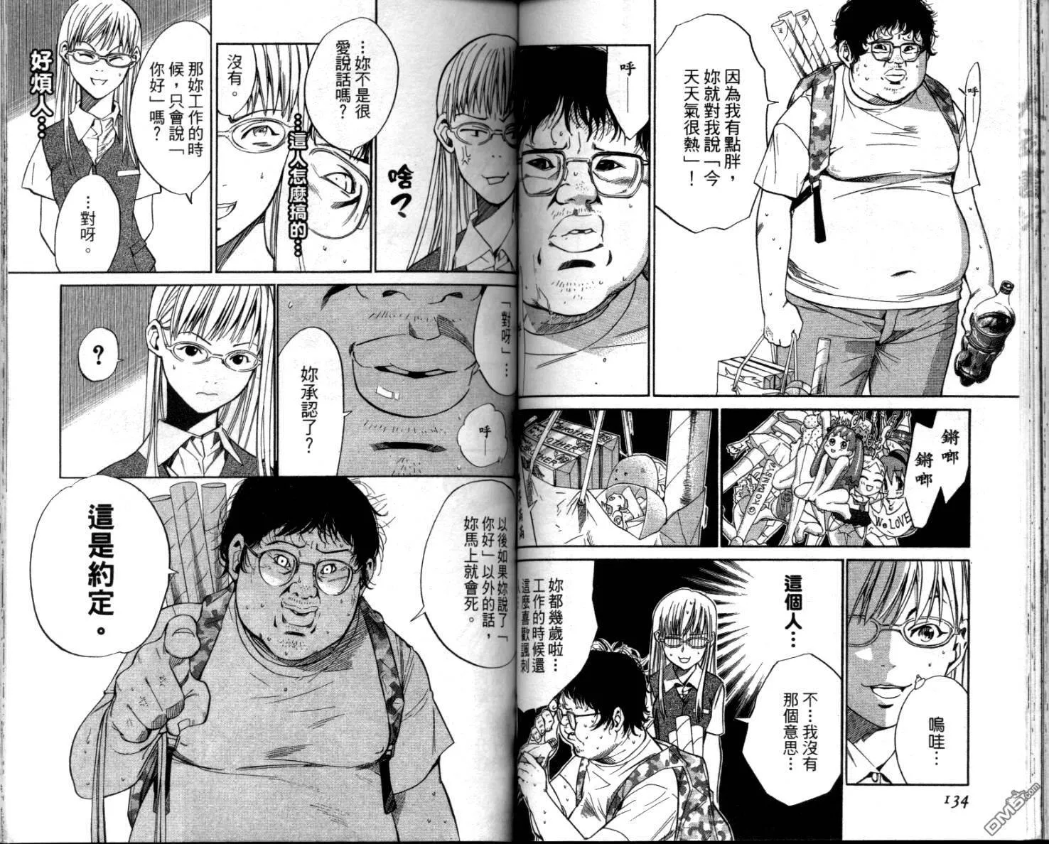 第4卷 第69页