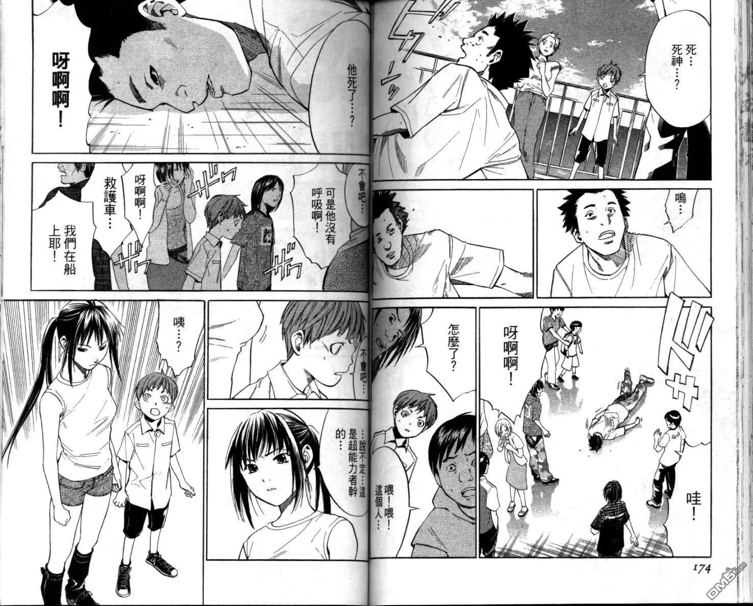 第4卷 第89页