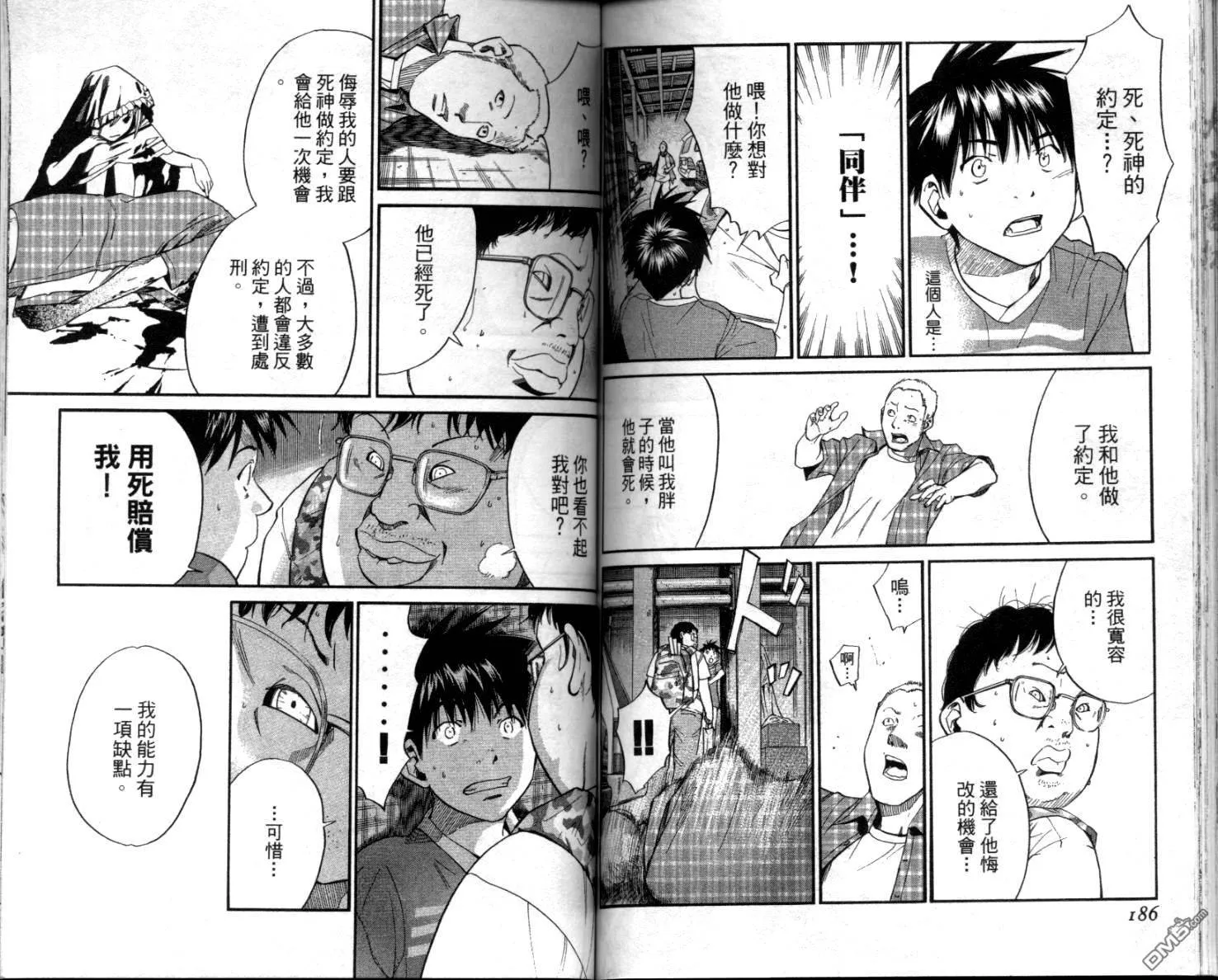 第4卷 第95页