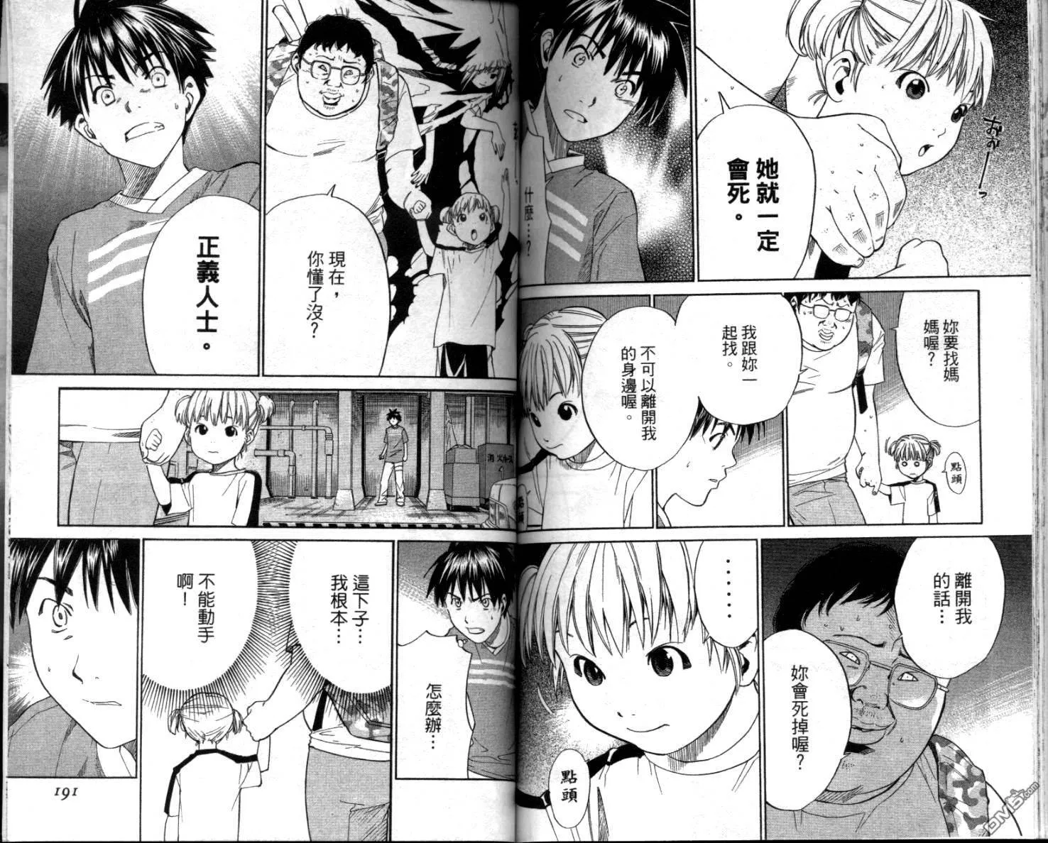 第4卷 第97页