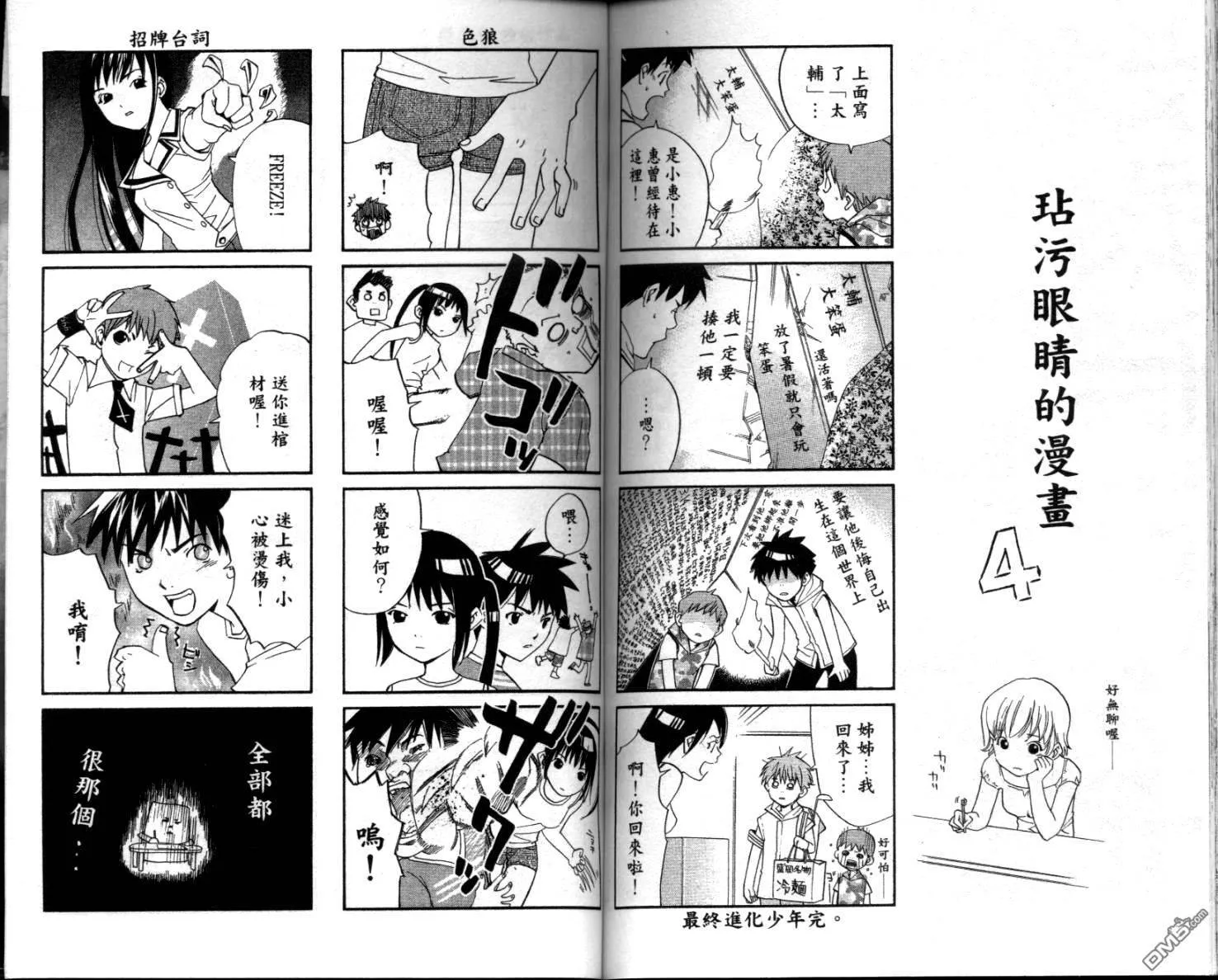 第4卷 第100页