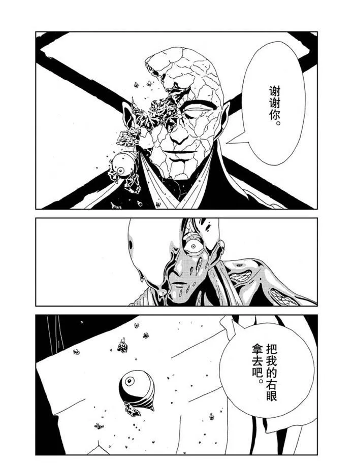 第94话 第3页