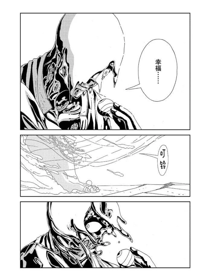 第94话 第6页