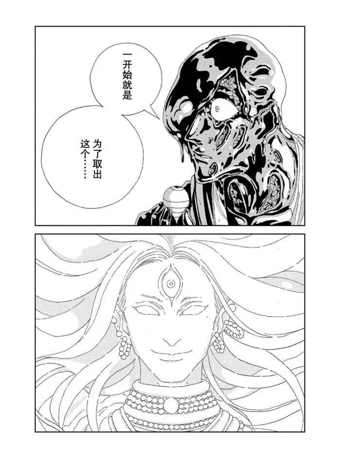 第94话 第9页