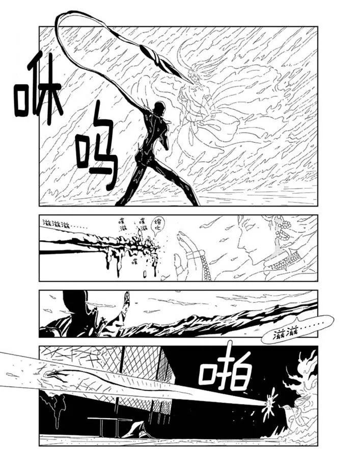 第94话 第11页
