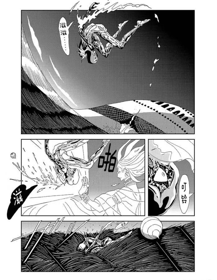 第94话 第12页