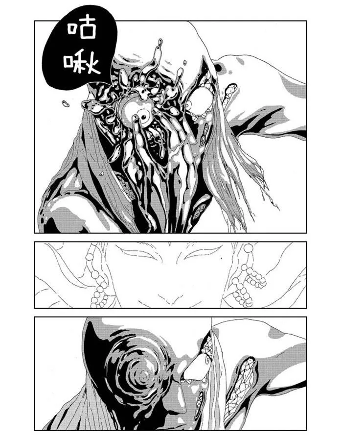 第94话 第14页