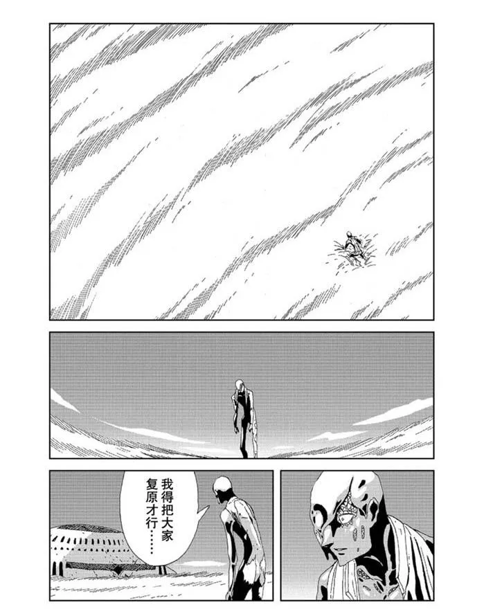 第94话 第15页