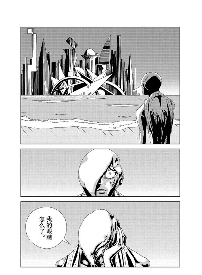 第94话 第20页